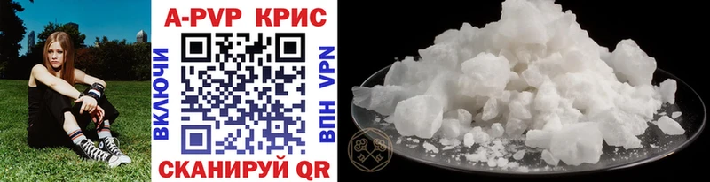A-PVP Соль Касли
