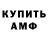 Амфетамин Premium Rayan Ernar