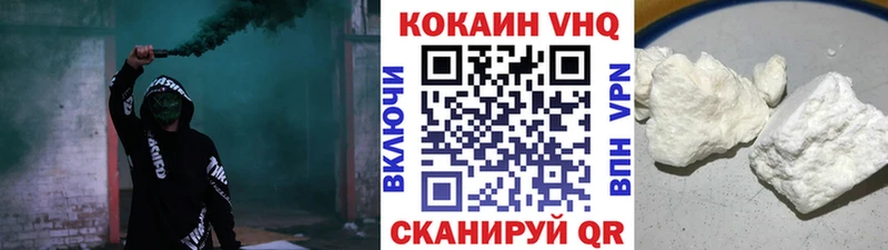 КОКАИН VHQ  Касли 