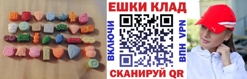 Экстази Cube  нарко площадка состав  Касли 