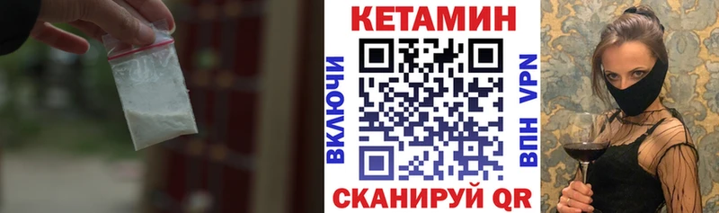 закладки  hydra ссылка  КЕТАМИН ketamine  Касли 