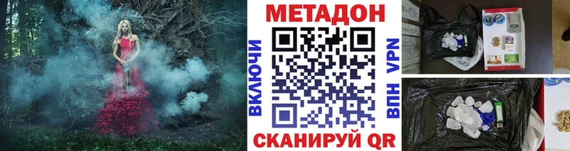 как найти закладки  Касли  МЕТАДОН methadone 
